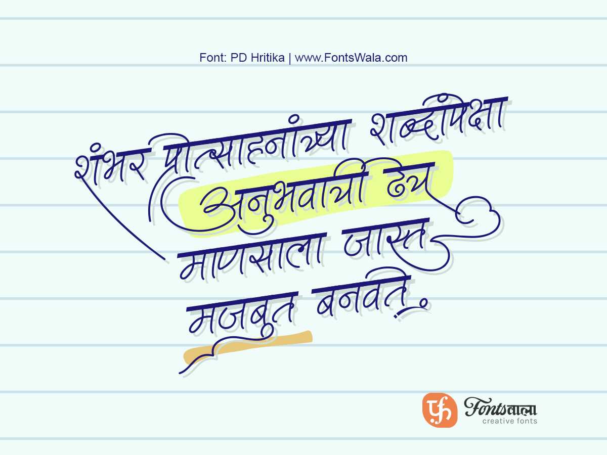 PD Hritika — decorative Devanagari display font by Fontswala