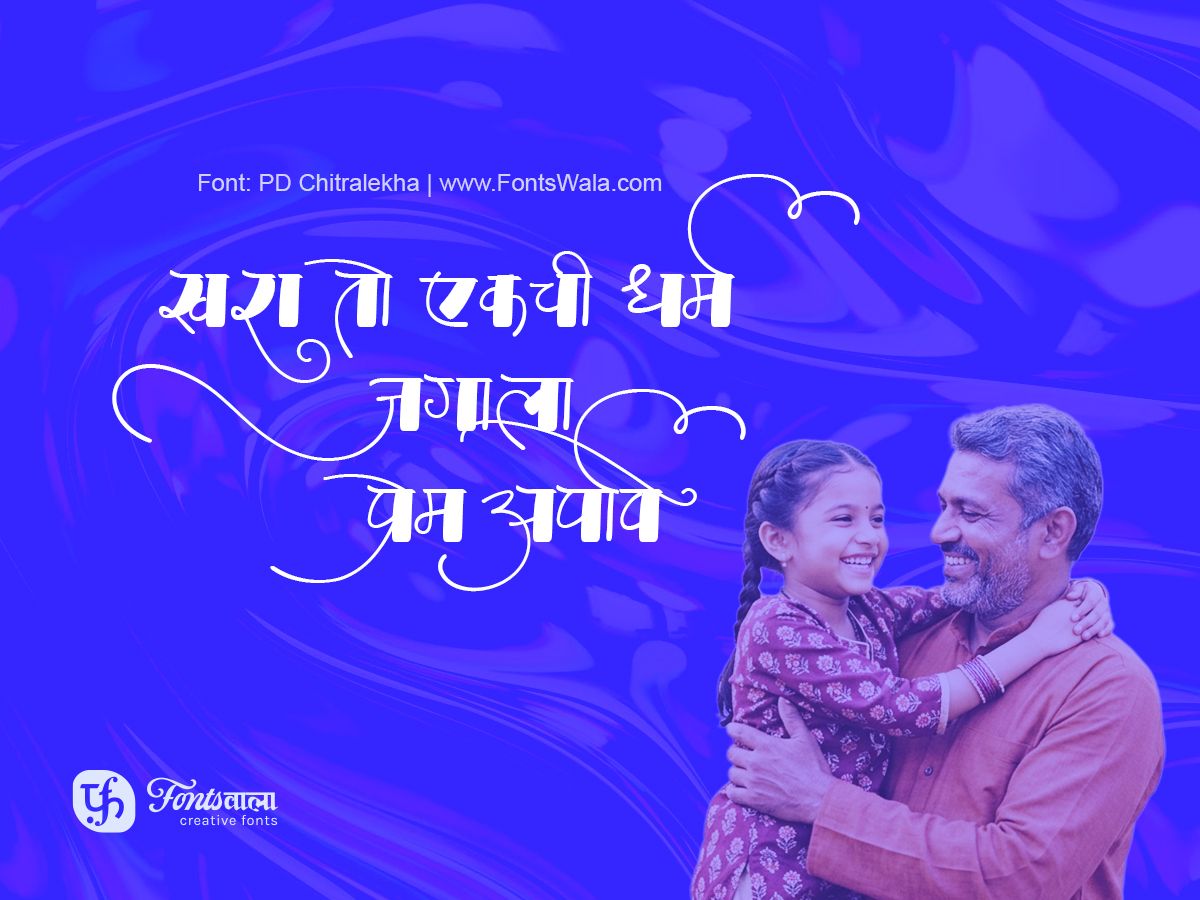 PD Chitralekha — decorative Devanagari display font by Fontswala