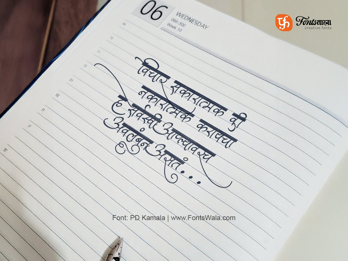 PD Kamala — decorative Devanagari display font by Fontswala